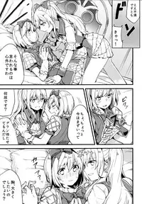 (COMIC1☆11) [Hatakewotagayasudake (Mikanuji)] Gurayuri Soushuuhen (Granblue Fantasy)