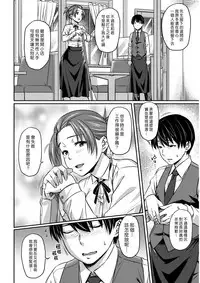 [212] Introduction | 入門 (COMIC Kairakuten BEAST 2017-02) [Chinese] [漢化組漢化組] [Digital]