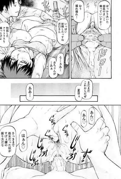 NTR Shoujo - NTR Girl