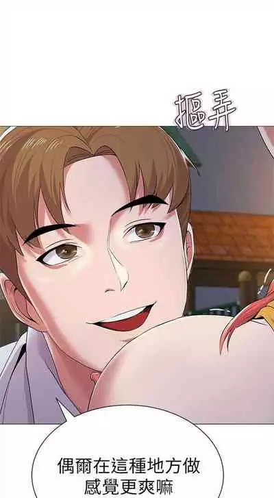 [週三] [Hodat & 高孫志] 老師 1-79 官方中文（連載中）