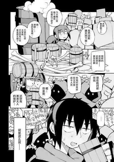 Renai Kinshi no Yuusha Party ni Mukanai Jimiko no S-kyuu Dosukebe Status | 与禁止恋爱的勇者小队不相符的土妹子是S级痴女