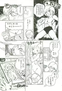 [Uchiyama Aki] Andro-Trio Vol. 2