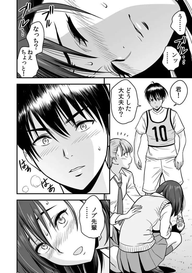 Deisui Shita Hitozuma Kyoushi o Netori! ~Bijin Sanshimai o Kimo Oyaji ga...!~ Ch. 1-6