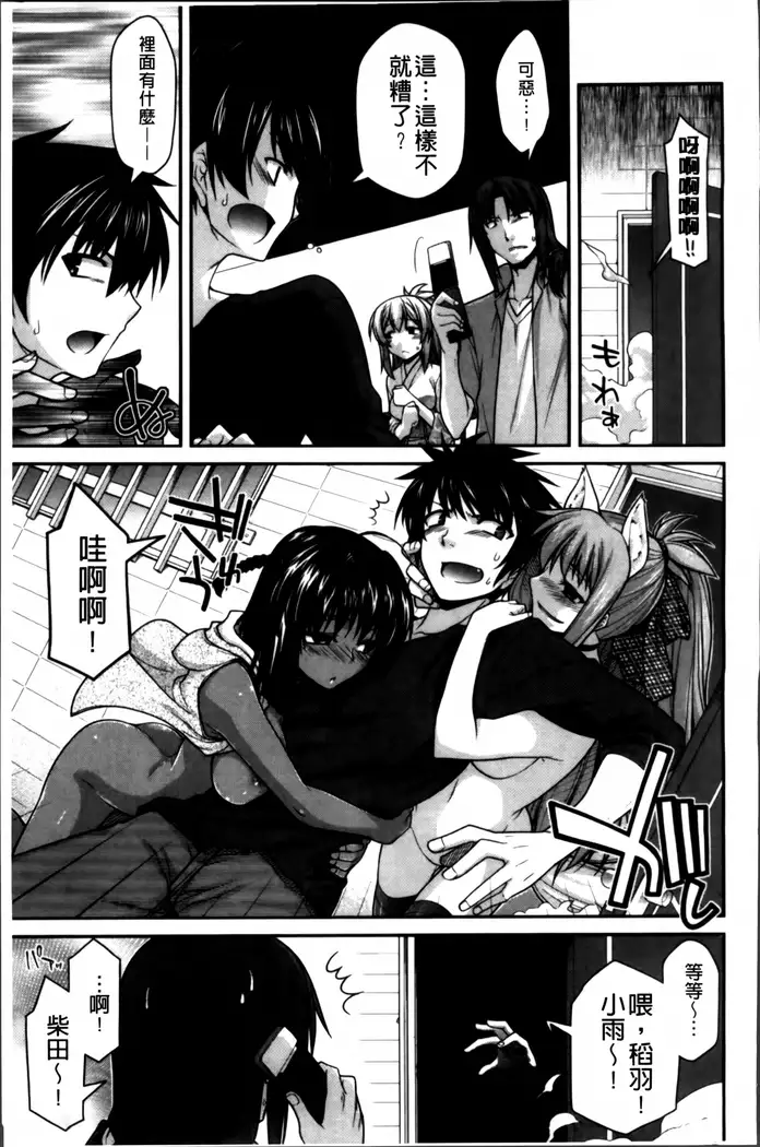 Ayakashi Oppai! -hatsujou souran emaki-