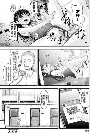 Natsu no Owari ni | 夏日結束時