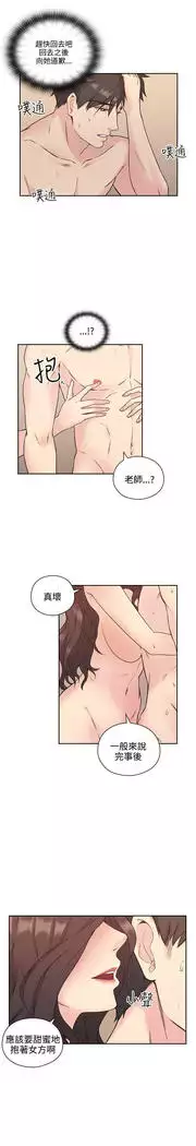 老师,好久不见 01-14话