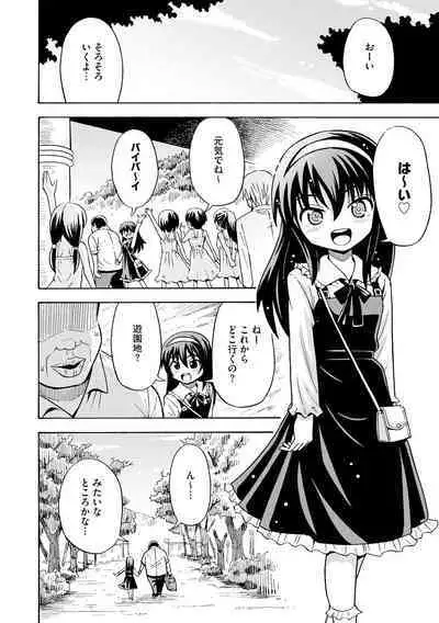 貧乳美少女ラプソディー