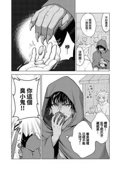 [Arukuno Troy] Boku de Mitashite | 用我來滿足吧 [Chinese]