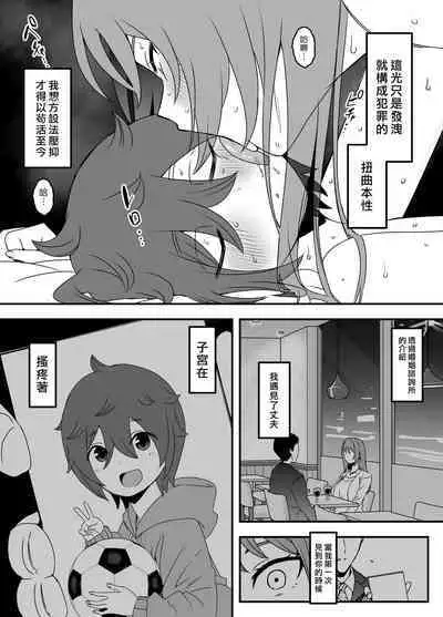 [Senaka] Uso Oyako 1 [Chinese] [漢化組漢化組]