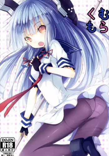 (C89) [Kuro to Kane no Hane (Hizaka)] Murakumo (Kantai Collection -KanColle-)