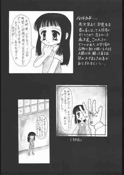 [超炎ビブリオ、来夢社 (よろず)] ノンオイル青じそ どれみっしんぐ (おジャ魔女どれみ)