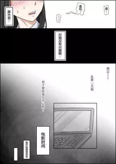 Charao ni NetorareVol. 2-5