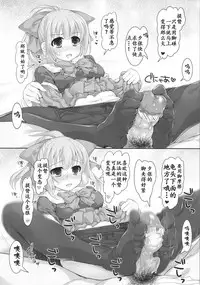 (COMIC1☆8) [STUDIO HUAN (Raidon)] Mellow Melon (Kantai Collection -KanColle-) [Chinese] [靴下汉化组]