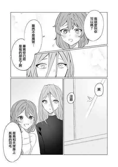 [Honto wa murasaki ka ゙ yokatta] jikken-tai 283 to okasa reta watashi | 实验体283和被侵犯的我 [Chinese] [莉赛特汉化组]