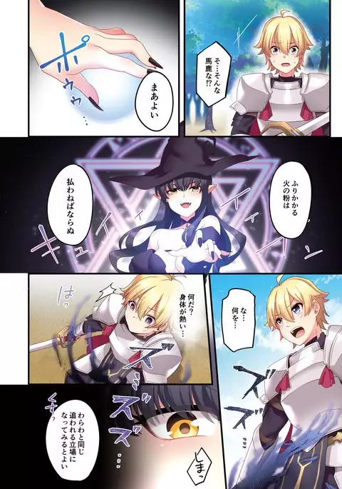 Sakyubasu ni Kyousei Tenshoku sa se Rareta Ore | I was forcibly changed into a succubus