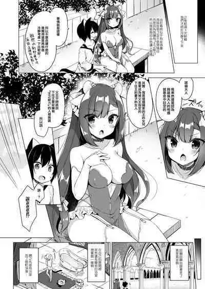 Boku no Risou no Isekai Seikatsu 9 | My Ideal Life in Another World 9