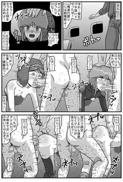 Kouman Free no Shoujo