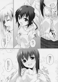 (COMIC1☆2) [waterwheel (Shirota Dai)] School Braver (Bamboo Blade)