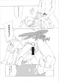 (C65) [Shinba Oolong Cha (SH@RP)] Hadagi Nonioi