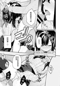 (C95) [Hobukuro! (Bekotarou)] Itomusubi Vol. 2 [Chinese] [绅士仓库汉化]