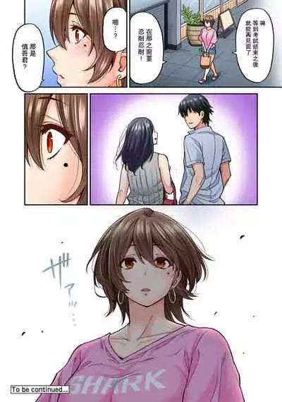 [Shouji Nigou] Hatsujou Munmun Massage! Ch. 6 (COMIC Ananga Ranga Vol. 45) [Chinese] [瓜皮呼吁大家不要再被钓鱼汉化]