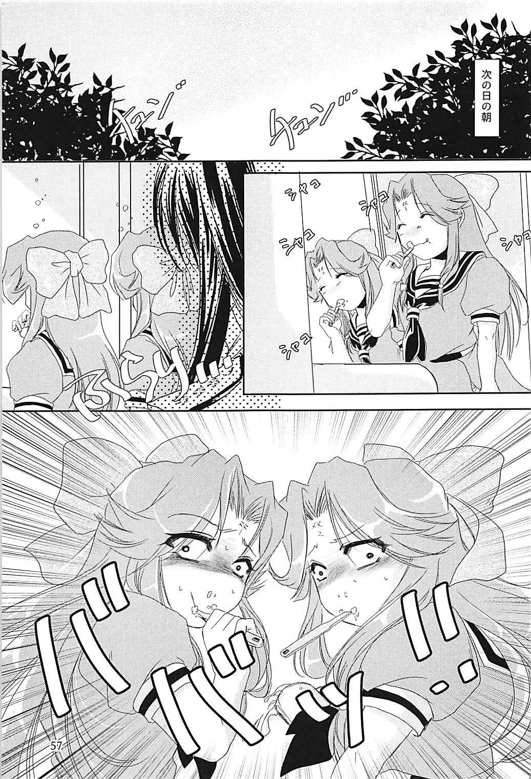 Jintsuu-chan to Teitoku-san no Kyuujitsu Ni