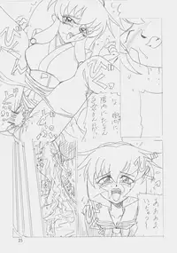 (C52) [koike ya (Shimazaki Yoshio)] Sour Grapes (Mahou Shoujo Pretty Sammy, Ah! My Goddess)