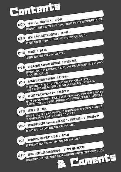 Kaihatsu BL Hajimete no xx | BL开发 初次的xx