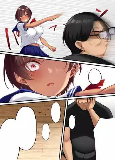 性交秘話〜彼氏持ちの私が年下のオタクに堕とされるまで〜