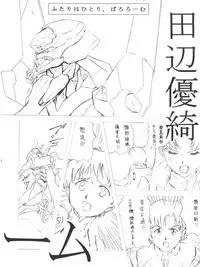 (C49) [Studio Dellforce (Various)] Sekai Seifuku Sailorfuku 9 Jubingou (Kaitou Saint Tail, Neon Genesis Evangelion)