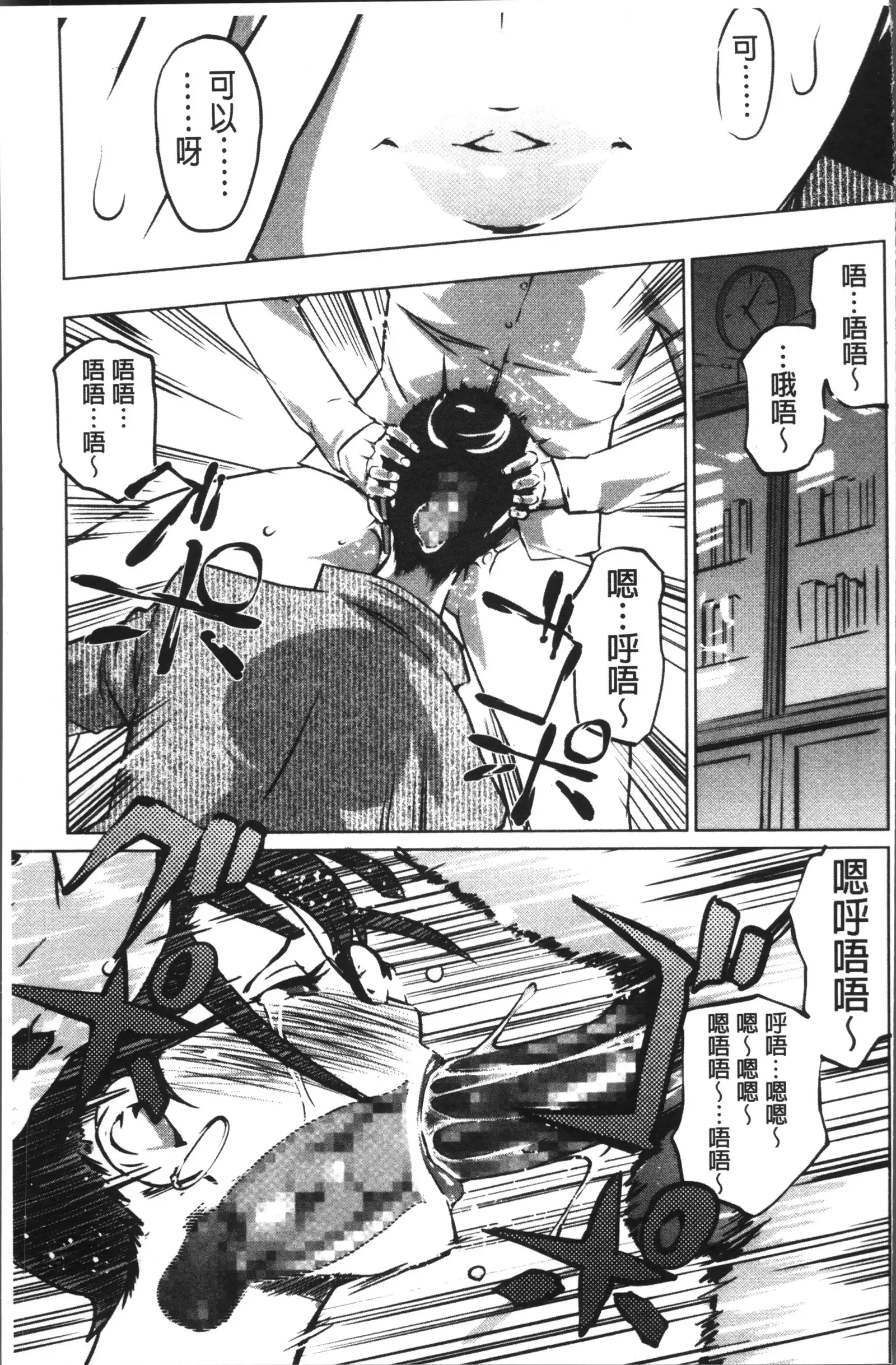 Shukujotachi No Hankouki