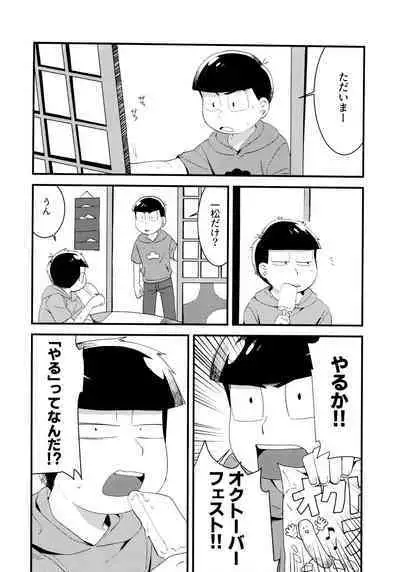 Zenbu, Osake no Sei ni Shite!