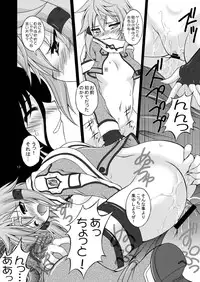 [RED RIBBON REVENGER (Makoushi)] Confession (Sword Art Online) [Digital]