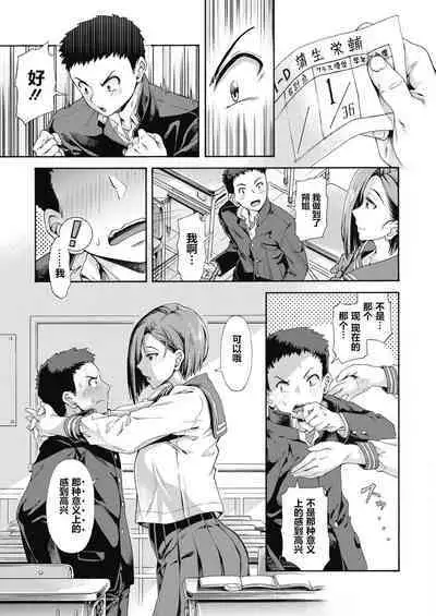 [Kasetsu Makoto] Shishunki no Litmus (COMIC HOTMILK 2022-02) [Chinese] [维C个人机翻汉化] [Digital]