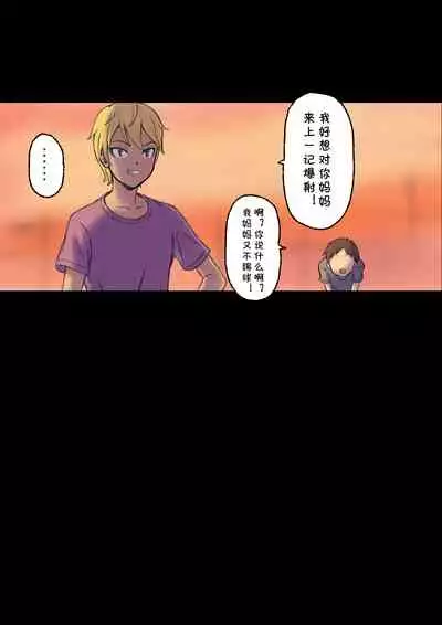 [papuka] Iyashikei Hoken no Sensei ga Boku no Tomodachi ni Netorareru made [Chinese] [cqxl自己汉化]