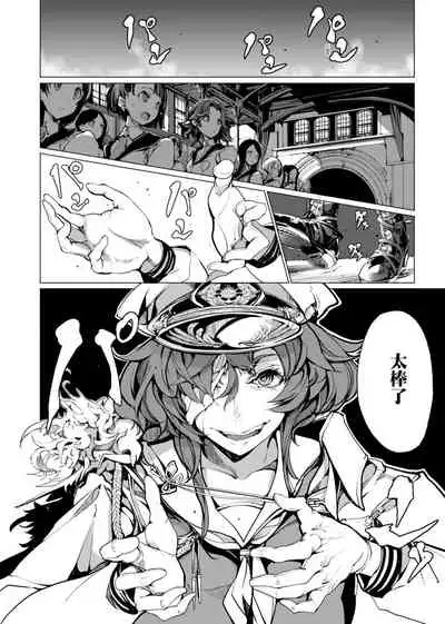 [Endou Okito] Otohime Diver | 乙姬潛水士 [Chinese] [Digital]