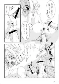 (C63) [Chokudoukan (Hormone Koijirou, Marcy Dog)] Please Teach Me 5 (Card Captor Sakura)