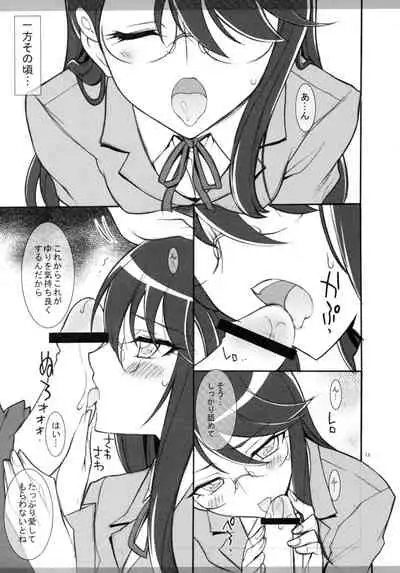 (C78) [Project Harakiri (Kaishaku)] Twilight ~Newmoon~ (Heart Catch Precure!)