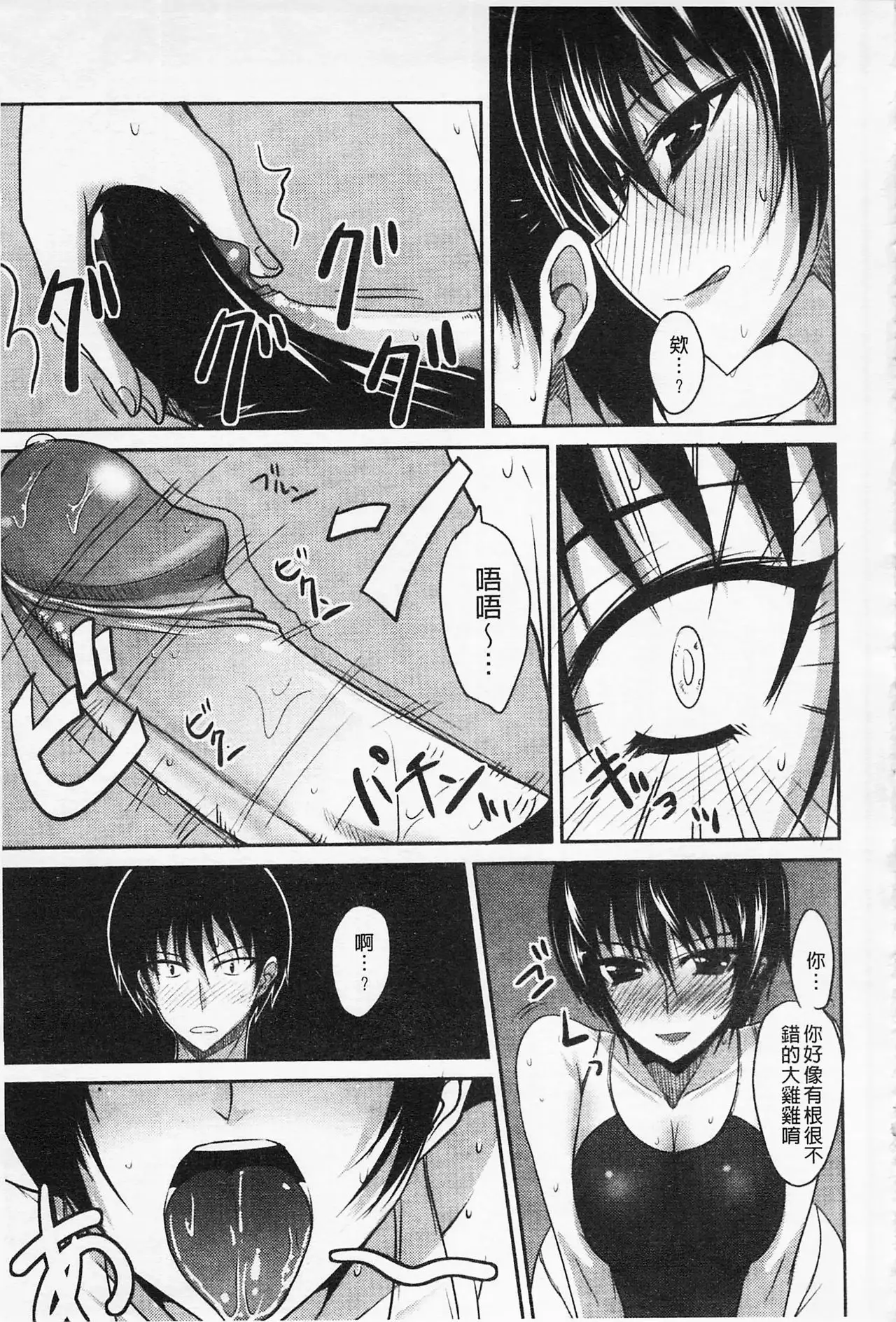 Semeruga Otome | 由她主攻乙女♡