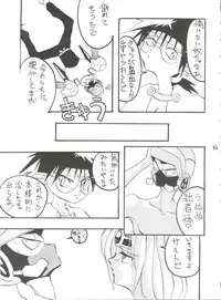 (C47) [Unaginobori (Various)] Unajuu (Various)