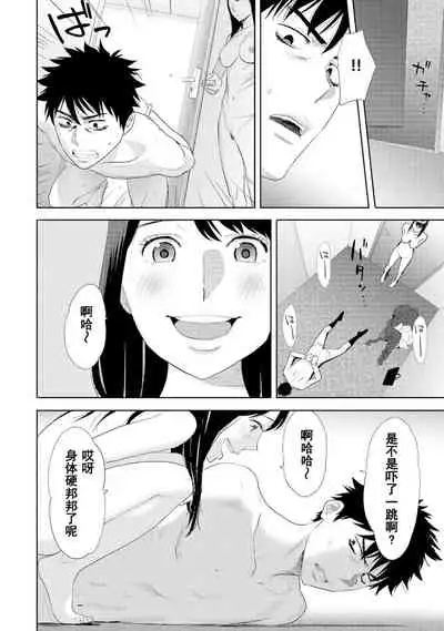 [Katsura Airi] Koukan ─ Ano Toki… Ano Musume ♀ Toitsu ♂ Tetara ─ 1-5 [Chinese] [含着个人汉化] [Digital]