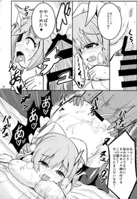 (Princess Live Panic!) [Akaao (HiRoB816)] Watashi no Watashi dake no (Baby Princess)