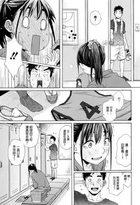 [Coelacanth] Kanzen Shiai - The Perfect Game (COMIC Megastore Alpha 2016-06) [Chinese] [最愛路易絲澪漢化組]