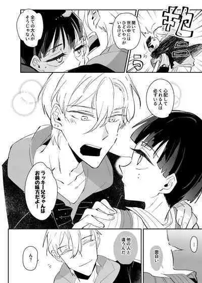 Vampire Shougakusei no Toriko ni Natta Kyuuketsu no Kaikan ni Oboreru Ore