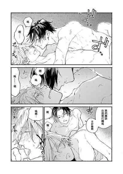 [Itoda shunta] boku no kyōjin-kun 1-3 | 我家的小疯子1-3 [Chinese] [莉赛特汉化组]