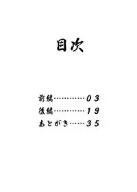 [Nagisa no Yoko (Shiraishi Nagisa)] Tonari no Miboujin