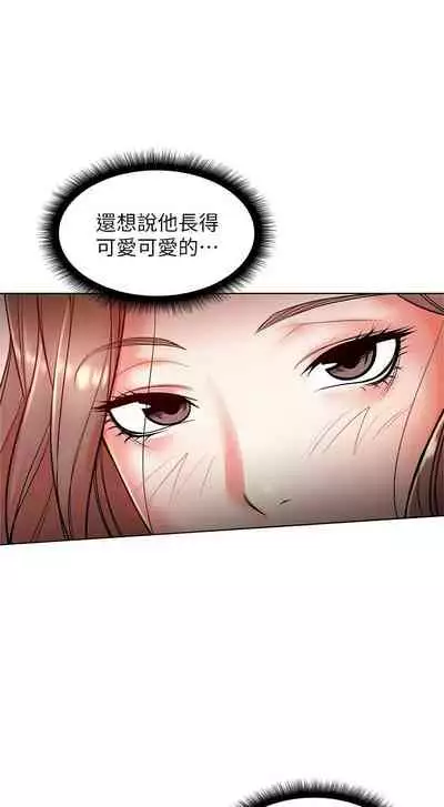 【周三连载】超市的漂亮姐姐（作者：北鼻&逃兵） 第1~71话