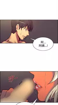 [Serious] Domesticate the Housekeeper 调教家政妇 Ch.29~39 [Chinese]