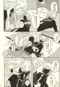 (Hyattou Ryouran ~Kimi no Heart o Shirahadori~) [someru (Someru)] Watakushi ni Omakase Are (Touken Ranbu)