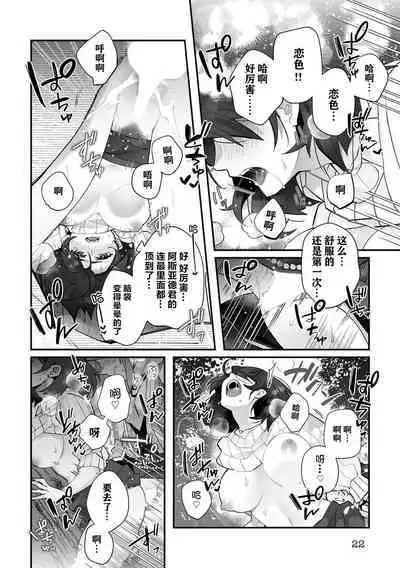 [Matagi Taro] Fujikawa Koiro, Isekai de Mechakucha Ikaserareru Koto ni Narimashita. ~Senshi mo Kenja mo Shinkan mo... Watashi no Karada ni Muchuu na no!?~ | 藤川恋色，在异世界被玩弄得一塌糊涂。战士、贤者、神官…都沉迷于我的身体！？~ 1-4 [Chinese] [莉赛特汉化组]